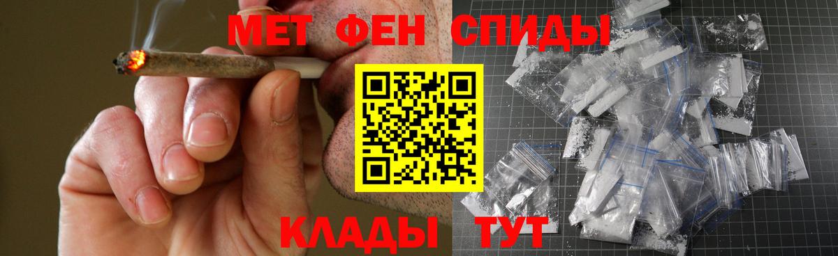 АМФ VHQ  Amphetamine  Волжск  Вход с VPN 