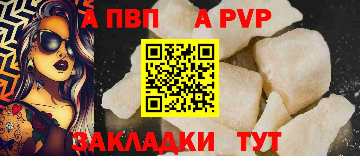 Альфа ПВП Соль Волжск