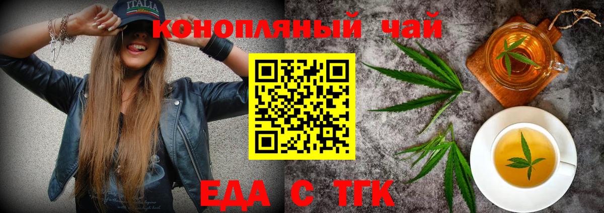 Печенье с ТГК марихуана  Вход с VPN  Волжск 