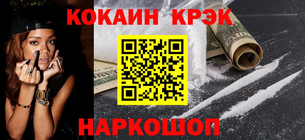 COCAIN  COCAIN Columbia  Вход с VPN  Волжск  КОКАИН Колумбийский 