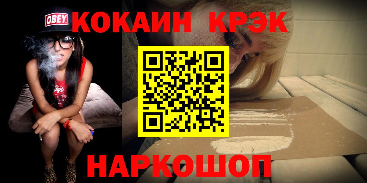 COCAIN Эквадор Волжск