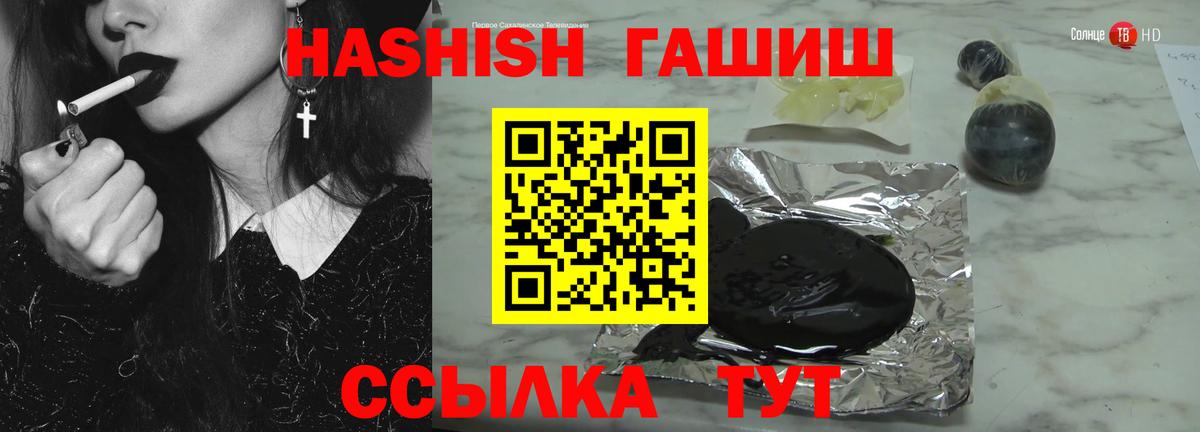 Волжск  ГАШ hashish  Вход с VPN  ГАШИШ хэш 