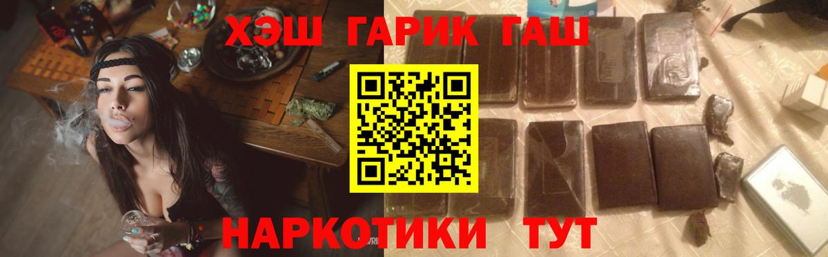ГАШИШ hashish Волжск
