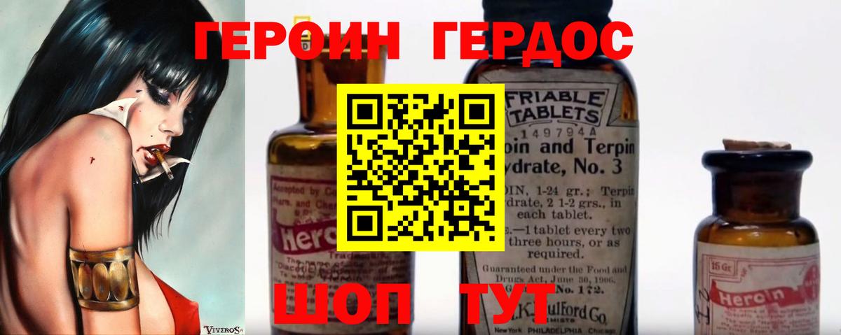 Героин Афган Волжск