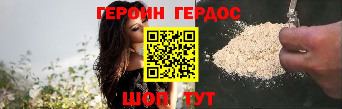 ГЕРОИН гречка  Героин  Волжск  Вход с VPN 