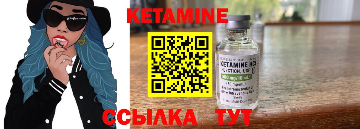 Волжск  КЕТАМИН ketamine  Вход с VPN 
