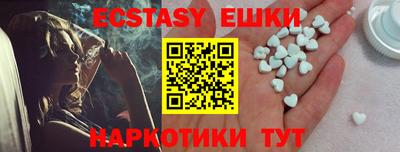 эйфоретик Сланцы