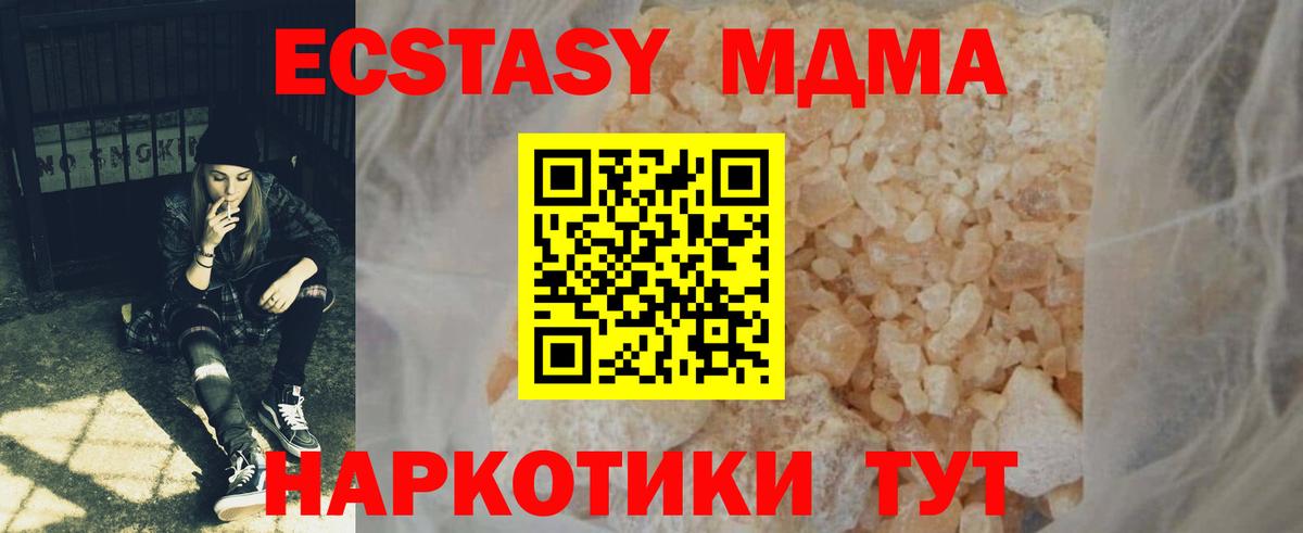 МДМА Molly Волжск