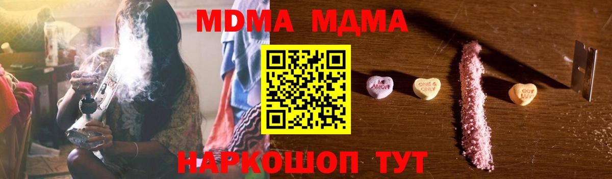 Волжск  МДМА Molly  MDMA crystal  Вход с VPN 