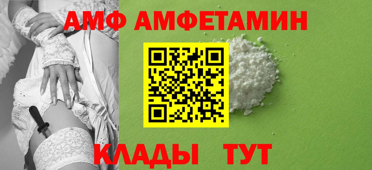 Метамфетамин витя  Вход с VPN  Волжск 
