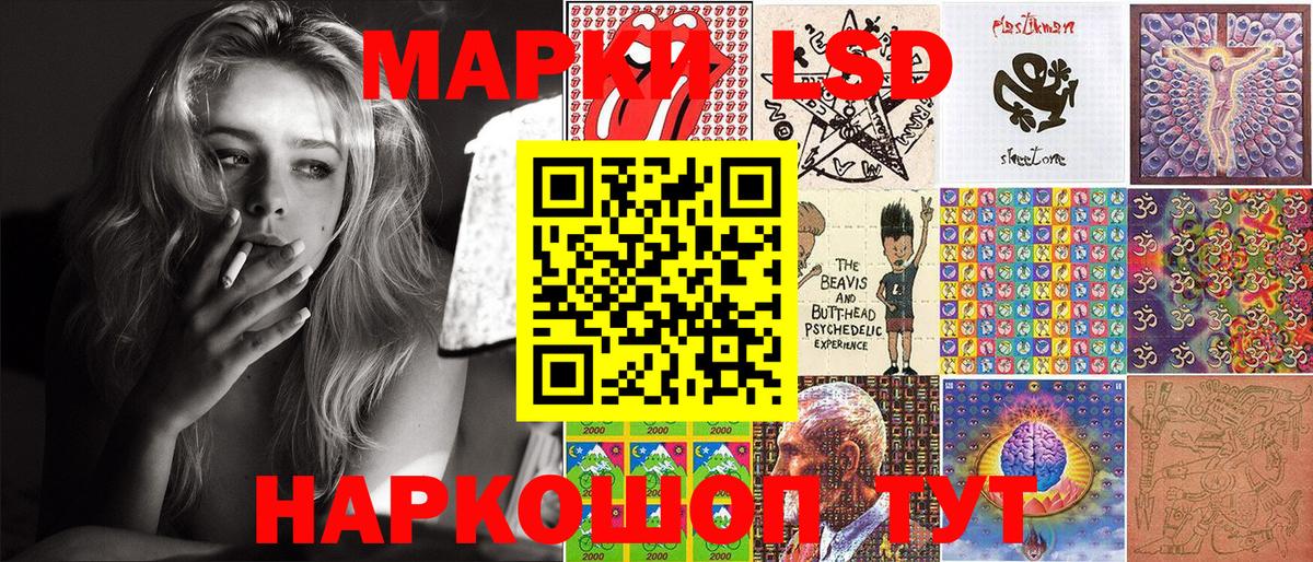 Марки 25I-NBOMe  Вход с VPN  Волжск  Марки 25I-NBOMe 1,5мг 