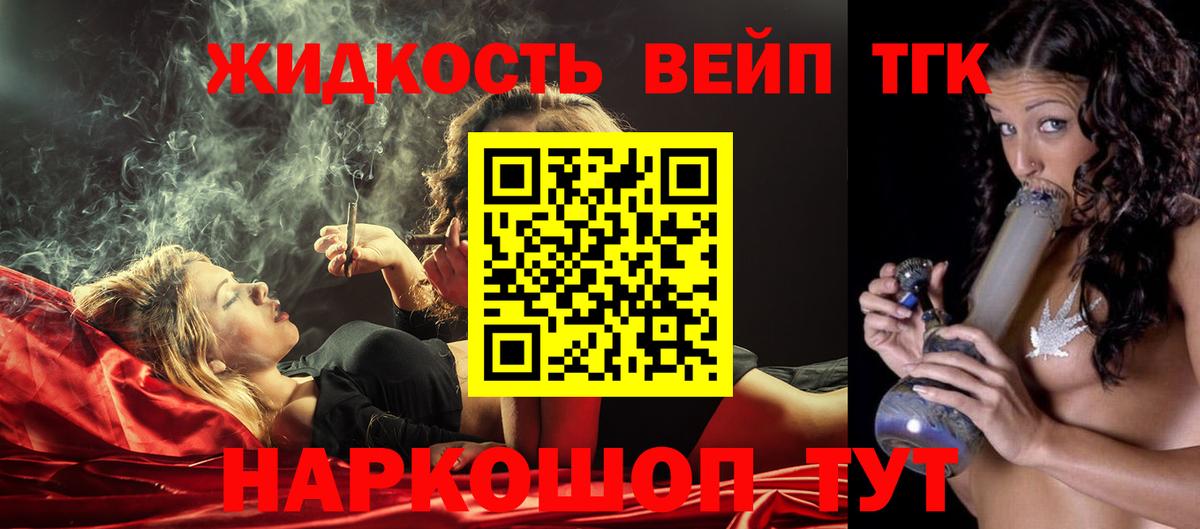 Волжск  Дистиллят ТГК THC oil  Вход с VPN 