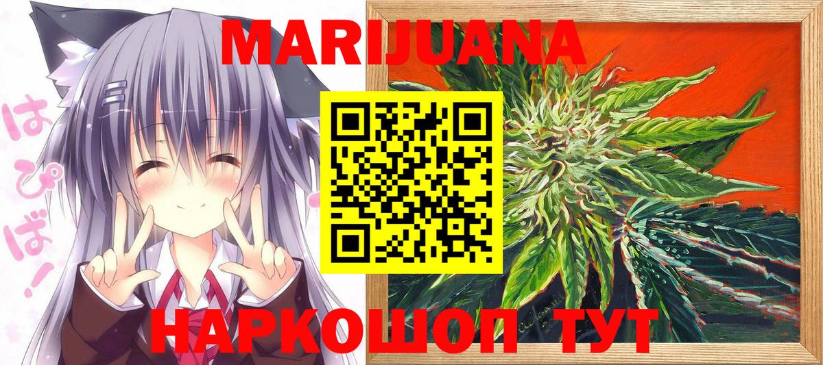 Канабис ГИДРОПОН  Вход с VPN  Марихуана Bruce Banner  Шишки марихуана гибрид  Волжск 